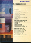  Page2 (508x700, 302Kb)