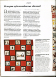  Page5 (508x700, 317Kb)