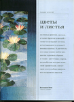  Page71 (508x700, 306Kb)