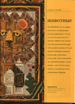  Page85 (508x700, 396Kb)