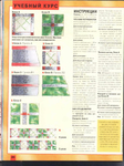  Page28 (522x700, 413Kb)