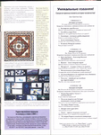  Page51 (527x700, 345Kb)