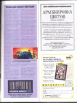  Page53 (528x700, 362Kb)