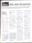  Page61 (522x700, 295Kb)