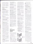  Page63 (528x700, 321Kb)