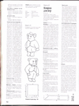  Page72 (522x700, 302Kb)