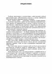  Page4 (494x700, 207Kb)