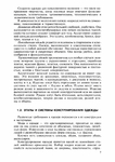  Page8 (494x700, 281Kb)