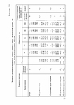  Page18 (494x700, 131Kb)
