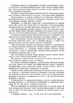  Page54 (494x700, 304Kb)