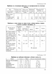  Page56 (494x700, 164Kb)