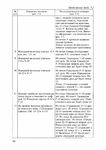  Page65 (494x700, 192Kb)