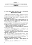  Page67 (494x700, 231Kb)