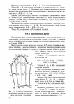  Page93 (494x700, 241Kb)