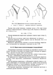  Page106 (494x700, 193Kb)