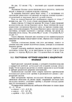  Page120 (494x700, 257Kb)
