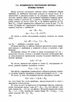  Page179 (494x700, 227Kb)