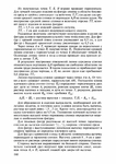  Page181 (494x700, 307Kb)