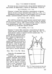  Page196 (494x700, 229Kb)