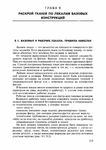  Page220 (494x700, 236Kb)
