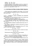  Page295 (494x700, 221Kb)