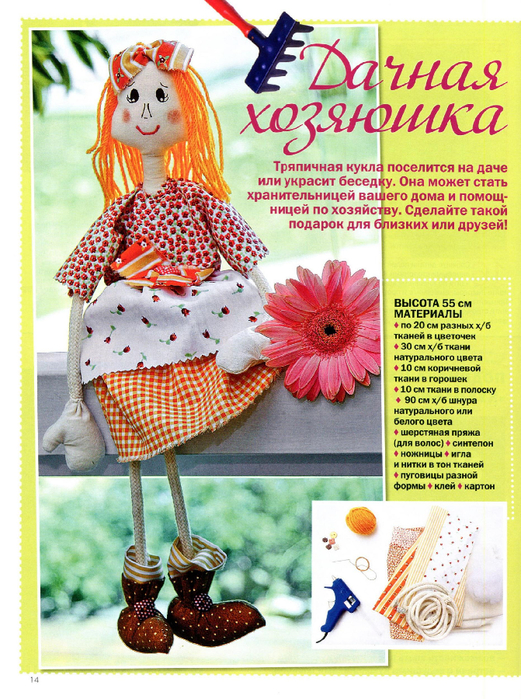 Куклы и игрушки_15 (521x700, 559Kb)