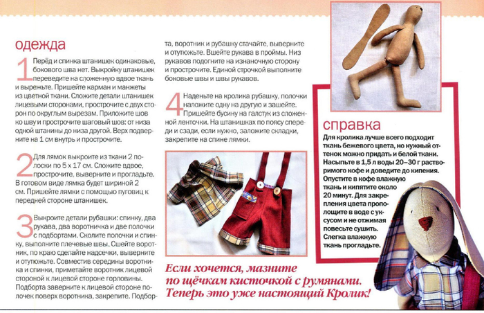 Куклы и игрушки_32 (700x452, 345Kb)