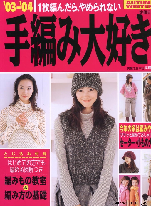 !TRENDS AUTUNM-WINTER 2003-2004 (514x700, 333Kb)
