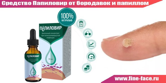 kakoe to papillom kak narodnimi ot metodami izbavitsya gonivo Как избавиться от папиллом народными методами фото
