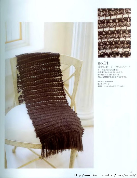 2_Ondori_2008_ Shali.Sharf_Crochet_17 (538x700, 204Kb)