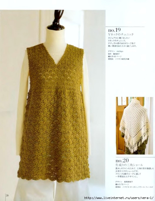 2_Ondori_2008_ Shali.Sharf_Crochet_22 (539x700, 223Kb)