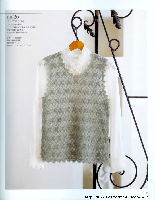 2_Ondori_2008_ Shali.Sharf_Crochet_29 (545x700, 195Kb)