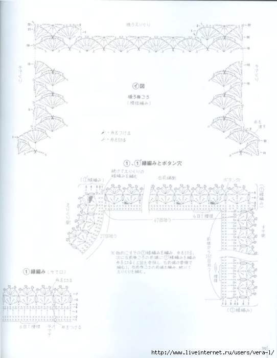 2_Ondori_2008_ Shali.Sharf_Crochet_41 (542x700, 141Kb)