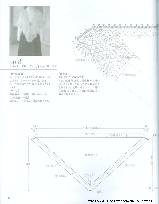 2_Ondori_2008_ Shali.Sharf_Crochet_50 (546x700, 128Kb)