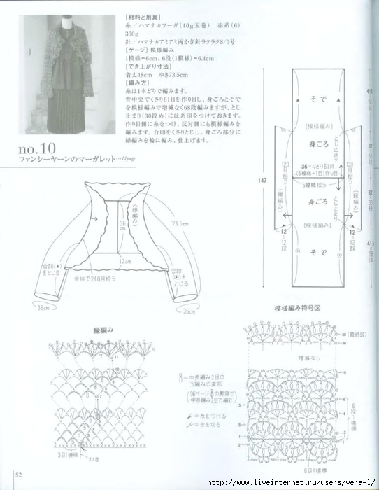 2_Ondori_2008_ Shali.Sharf_Crochet_54 (542x700, 169Kb)