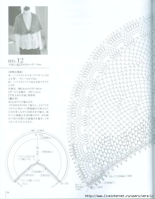 2_Ondori_2008_ Shali.Sharf_Crochet_56 (545x700, 208Kb)