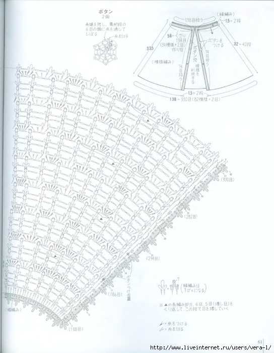 2_Ondori_2008_ Shali.Sharf_Crochet_63 (544x700, 206Kb)