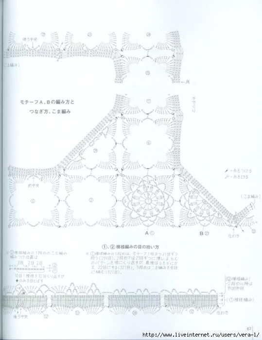 2_Ondori_2008_ Shali.Sharf_Crochet_69 (539x700, 163Kb)