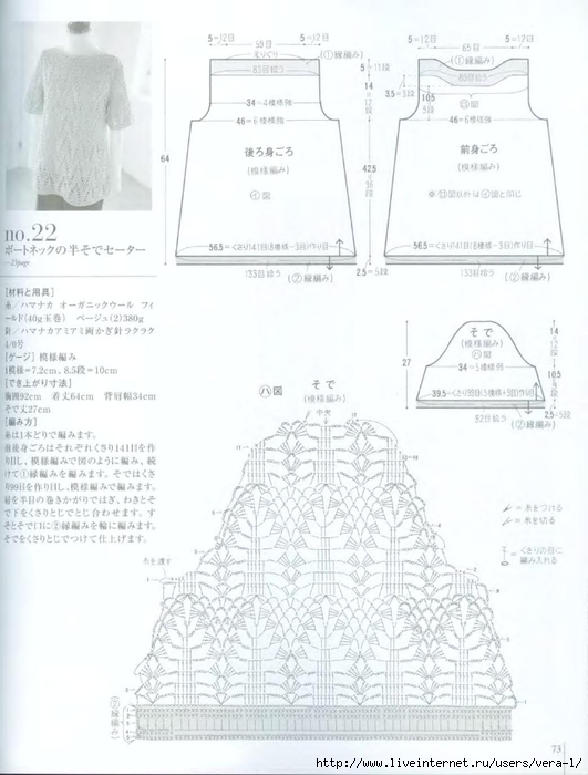 2_Ondori_2008_ Shali.Sharf_Crochet_75 (531x700, 189Kb)
