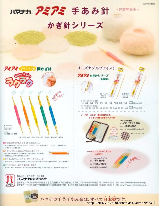 2_Ondori_2008_ Shali.Sharf_Crochet_99 (541x700, 258Kb)