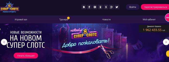 онлайн казино СУПЕР СЛОТС/3925073_ScreenShot002 (700x257, 25Kb)