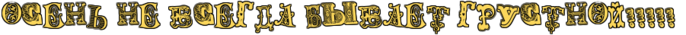 4nxpbeqo1zej5wfcrdej5wrirdejfwfb4nk7br6o1uejyego18ekzwr14nepbfqoweopbr6owdek8wfb4ntpb8qou5ej1ejbrro1ney (1) (700x35, 46Kb)