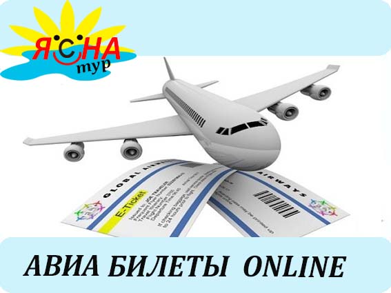 1507897396_Avia_online (567x425, 50Kb)