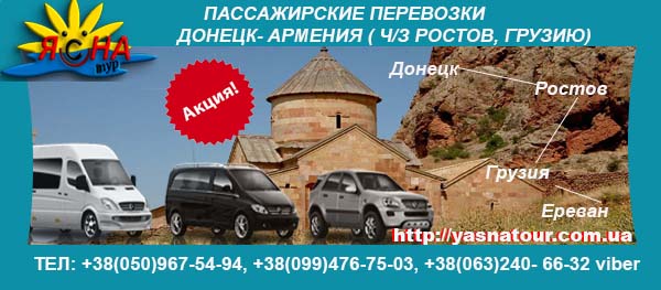 1507906515_Donetsk_rostov_Erevan_akcia (600x263, 61Kb)