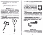  Page6 (700x559, 252Kb)