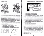  Page19 (700x575, 323Kb)