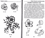  Page59 (700x590, 274Kb)