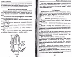  Page93 (700x557, 321Kb)