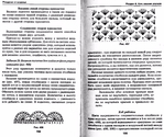  Page95 (700x586, 399Kb)
