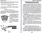  Page129 (700x553, 341Kb)